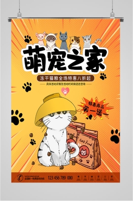 赤峰宠物店销售猫粮电话号码-第1张图片