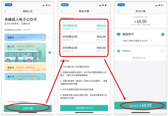 赤峰公交运行监测站电话号码-第1张图片