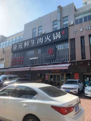 赤峰杯子火锅店电话多少号-第1张图片