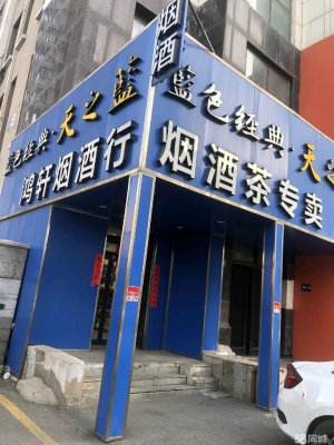 赤峰大烟酒城电话多少号码-第1张图片