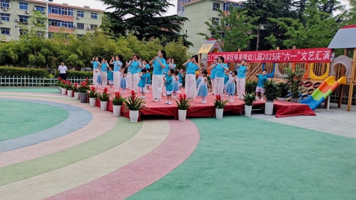 赤峰市哆来咪幼儿园-第1张图片