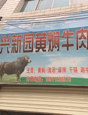牛羊肉专卖赤峰店电话号码-第1张图片