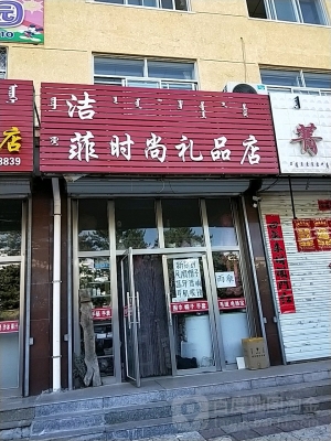 爱尚寿司赤峰店电话多少号-第1张图片