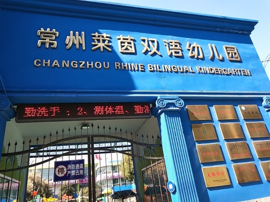 赤峰双语幼儿园电话号码是多少-第1张图片