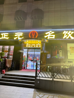 茶馆团购赤峰电话多少啊-第1张图片