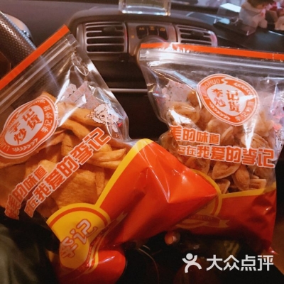 赤峰李记炒货店电话多少号-第1张图片