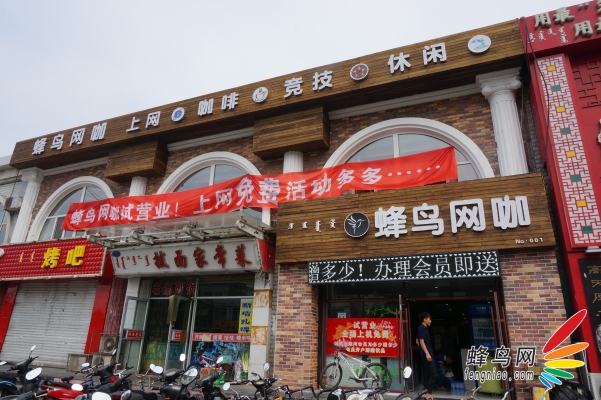 赤峰网咖团购电话多少号-第1张图片