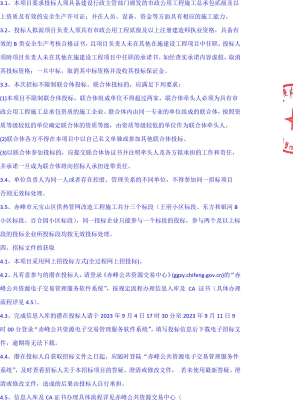 赤峰市热力站电话号码是多少-第1张图片