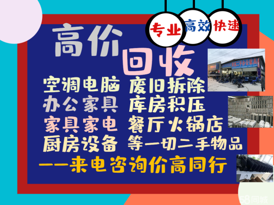 赤峰回收冰柜电话多少啊-第1张图片