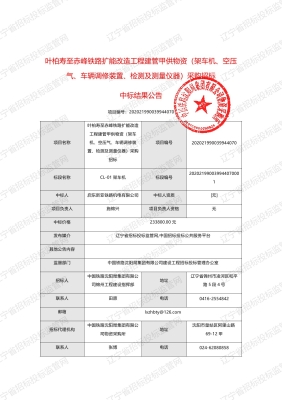 赤峰铁路转运站电话号码是多少-第1张图片