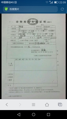 赤峰市动物检疫所电话号码-第1张图片