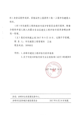 赤峰建筑有限公司电话号码-第1张图片