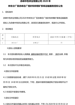 赤峰林东区社保局电话号码-第1张图片