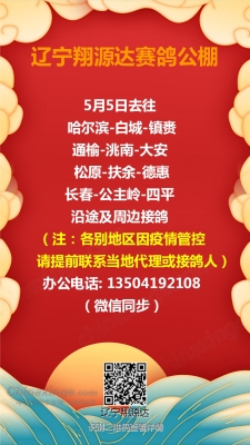 赤峰到葫芦岛大客车电话-第1张图片