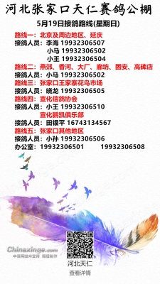 赤峰到燕郊的客车电话-第1张图片
