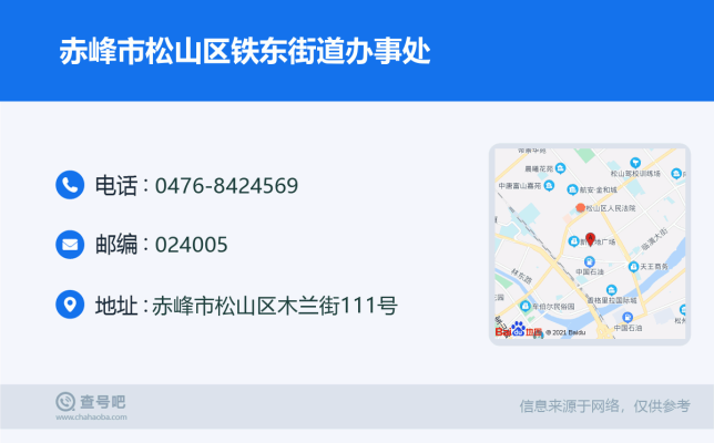 赤峰松山区高考举报电话是多少-第1张图片