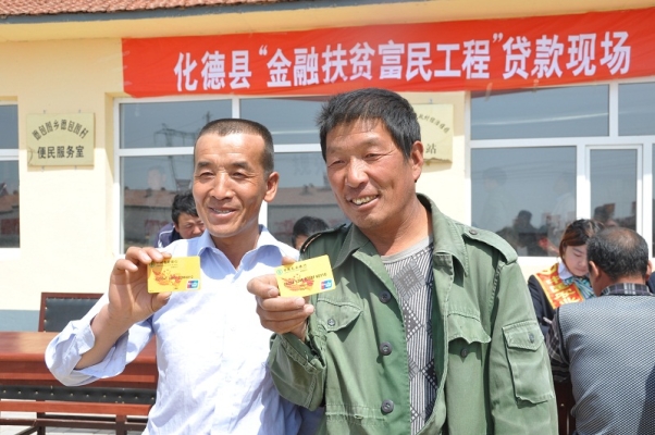 内蒙古赤峰扶贫办电话号码-第1张图片