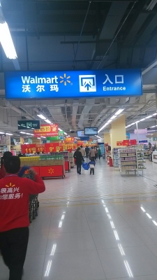 赤峰沃尔玛礼品店电话多少号-第1张图片