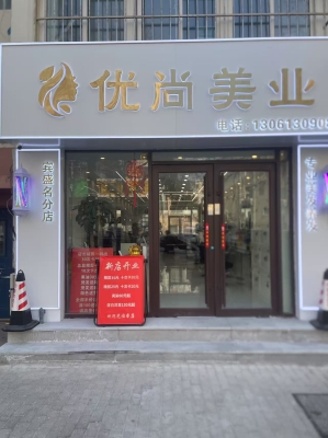 赤峰首艺美发店地址电话号码-第1张图片