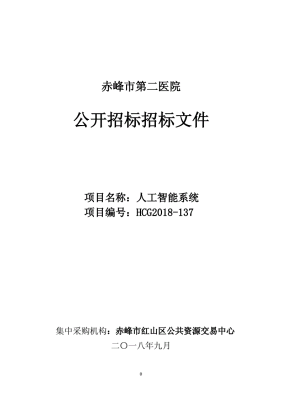 赤峰儿童中心医院电话多少号-第1张图片