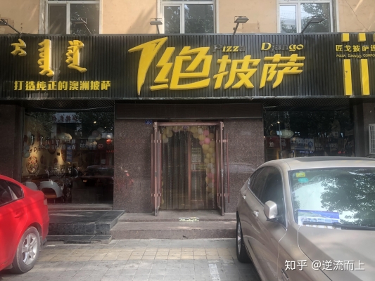 赤峰市牛排团购店电话号码-第1张图片