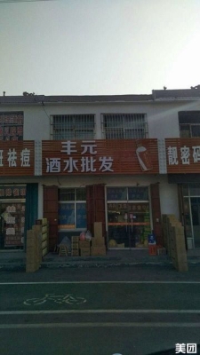 赤峰超市礼盒批发市场电话号码-第1张图片