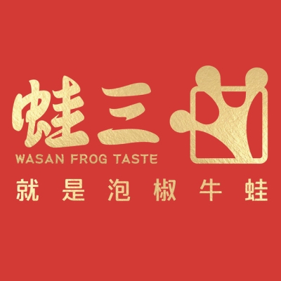 赤峰二道街牛蛙店电话地址查询-第1张图片