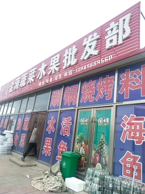 赤峰水果市场批发电话号码-第1张图片