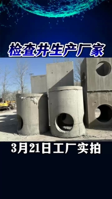 赤峰市水泥盖板厂家电话号码-第1张图片