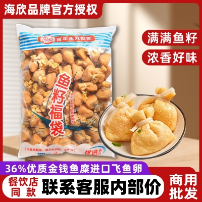赤峰鱼籽福袋批发电话号码-第1张图片