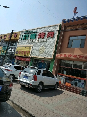 赤峰韩式料理店电话地址查询-第1张图片