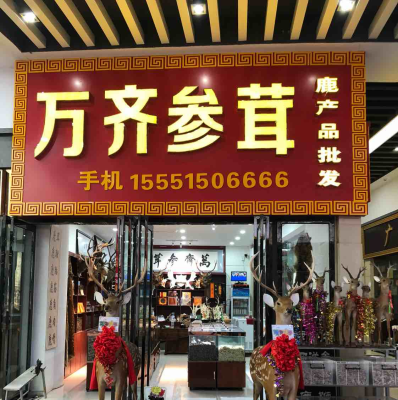 赤峰修鞋店铺电话多少号-第1张图片