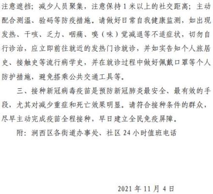 赤峰市防疫报备电话号码是多少-第1张图片