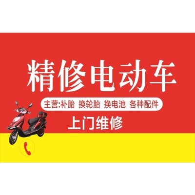 赤峰电瓶车置换电话号码查询-第1张图片