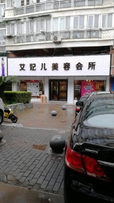 赤峰桥北美甲美睫店电话号码-第1张图片
