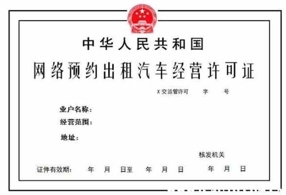 赤峰网约车出租电话号码是多少-第1张图片
