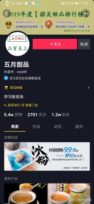 赤峰抖音商家电话是多少号-第1张图片