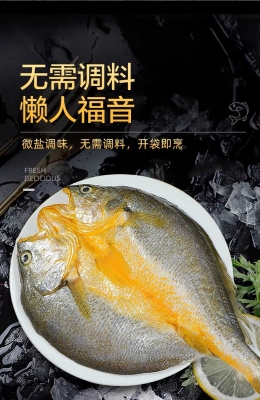赤峰冰鲜黄花鱼店电话号码-第1张图片