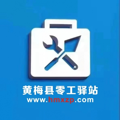 赤峰零工驿站电话号码查询-第1张图片