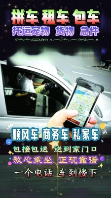 宁波回赤峰拼车电话多少号码-第1张图片