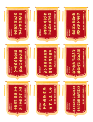 赤峰定做锦旗电话多少钱啊-第1张图片