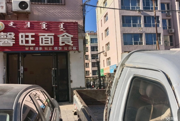 赤峰早餐团购群电话号码查询-第1张图片