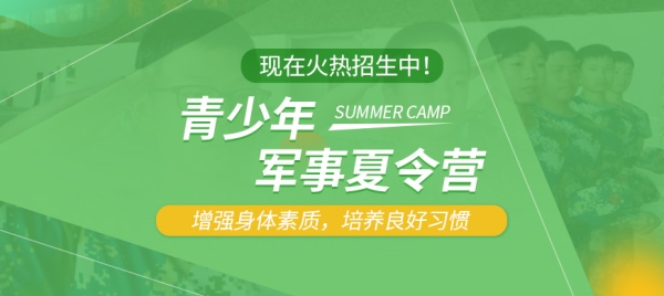 赤峰军事训练营地址电话号码-第1张图片