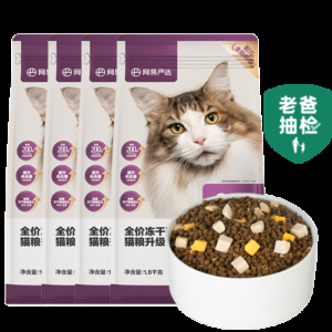 赤峰宠物猫粮批发电话号码-第1张图片
