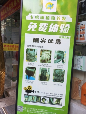 赤峰头号美发连锁电话多少号-第1张图片