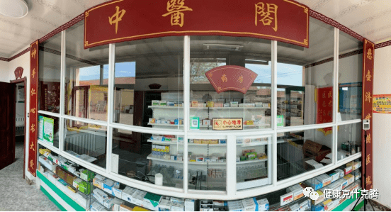 赤峰穆家营卫生院电话号码-第1张图片