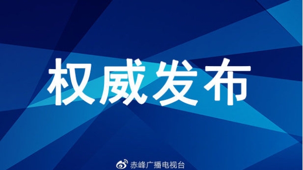 赤峰市铁路自来水电话号码-第1张图片