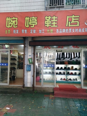 赤峰长筒靴鞋店电话多少号-第1张图片