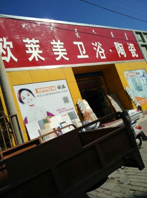 欧派赤峰总代理电话是多少号-第1张图片