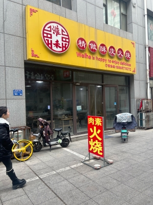 赤峰非常火烧烤店地址电话号码-第1张图片